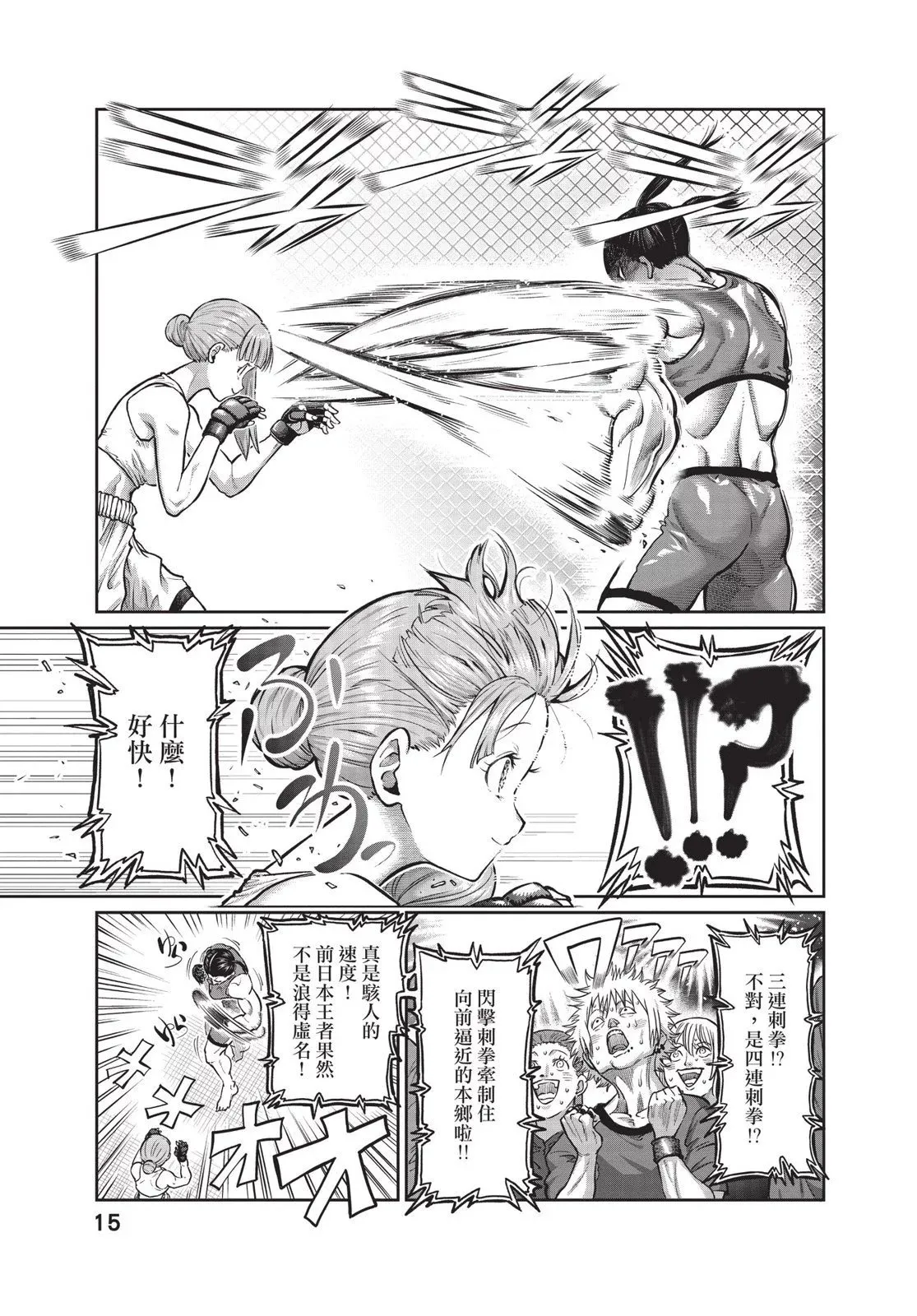 第01卷 第17页