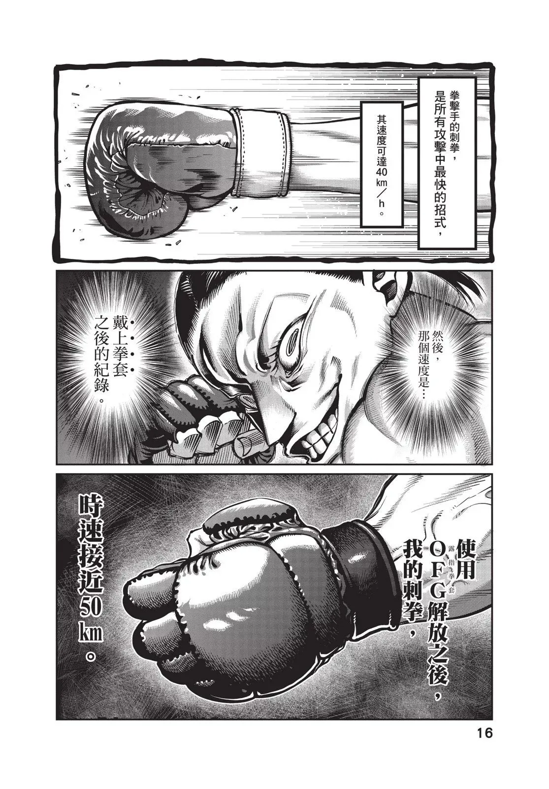 第01卷 第18页