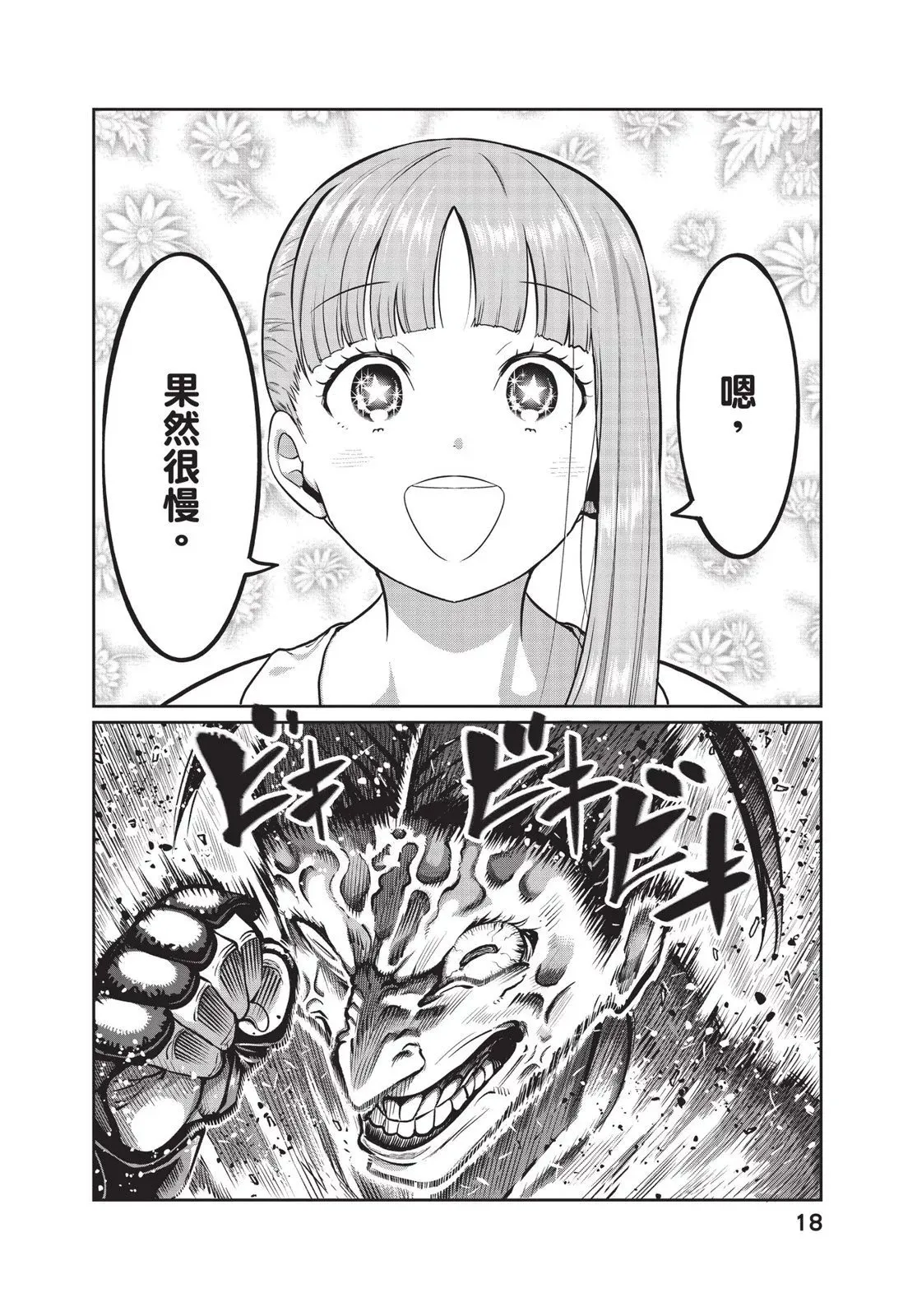 第01卷 第20页
