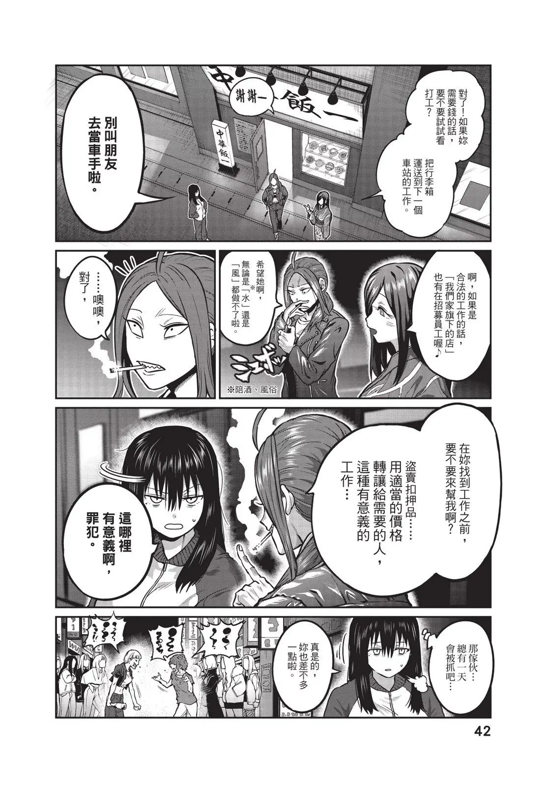 第01卷 第44页