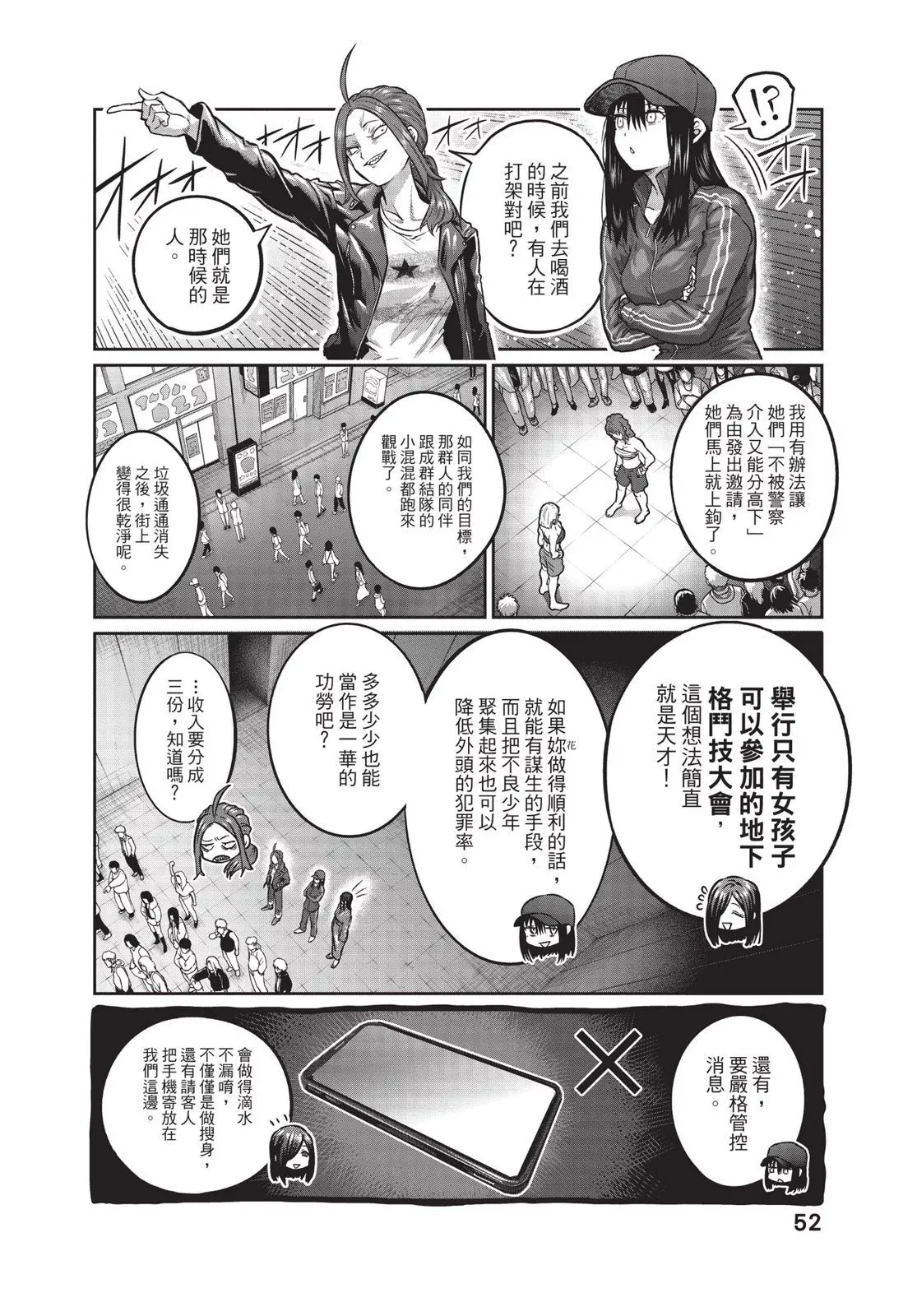 第01卷 第54页