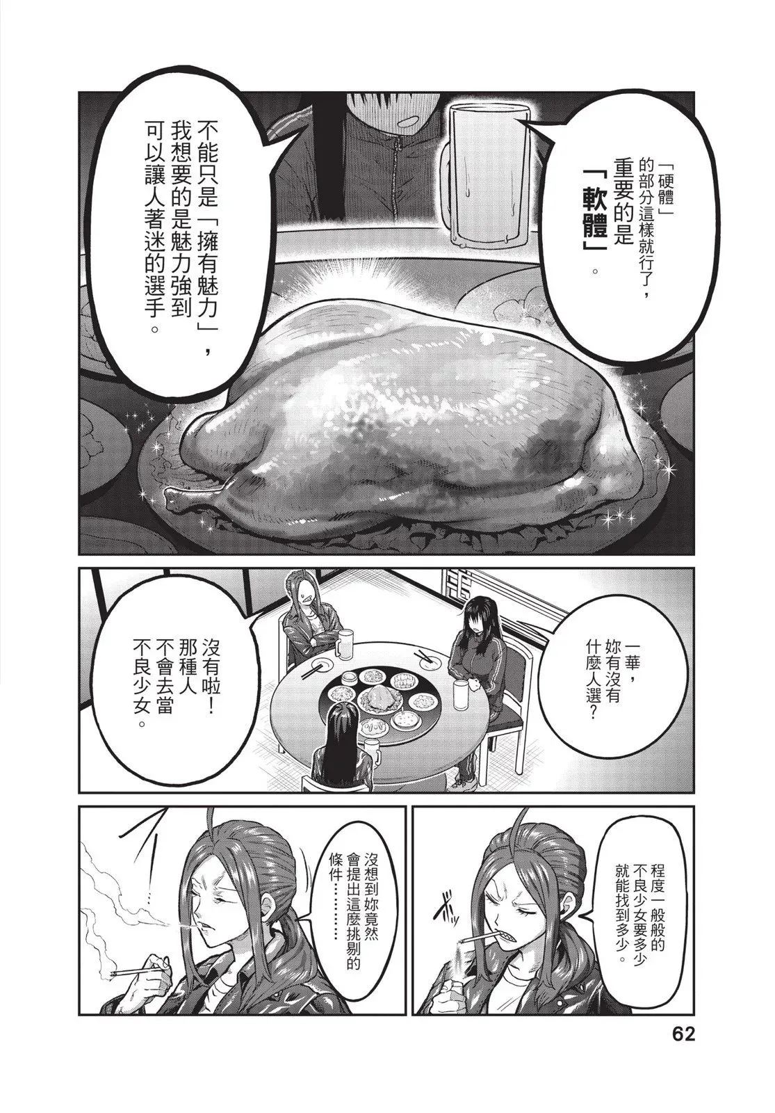 第01卷 第64页