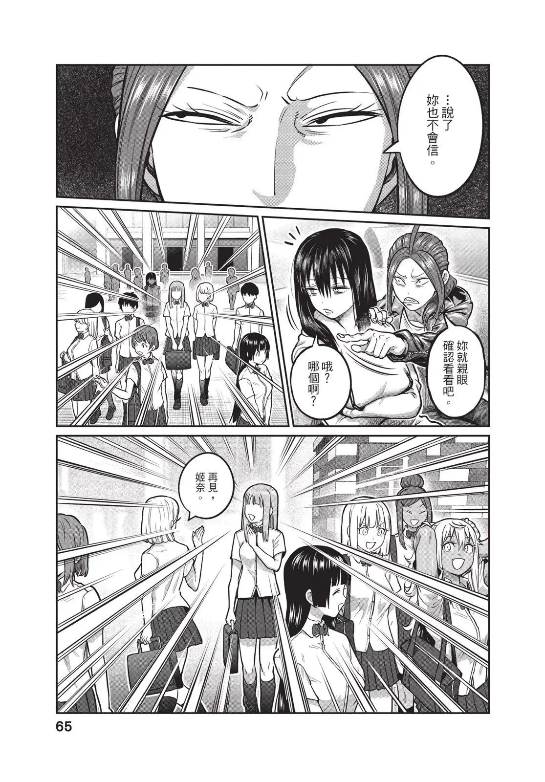 第01卷 第67页