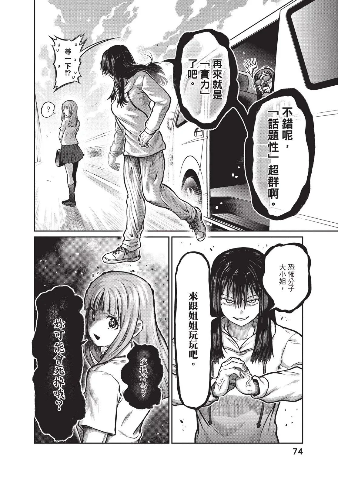 第01卷 第76页