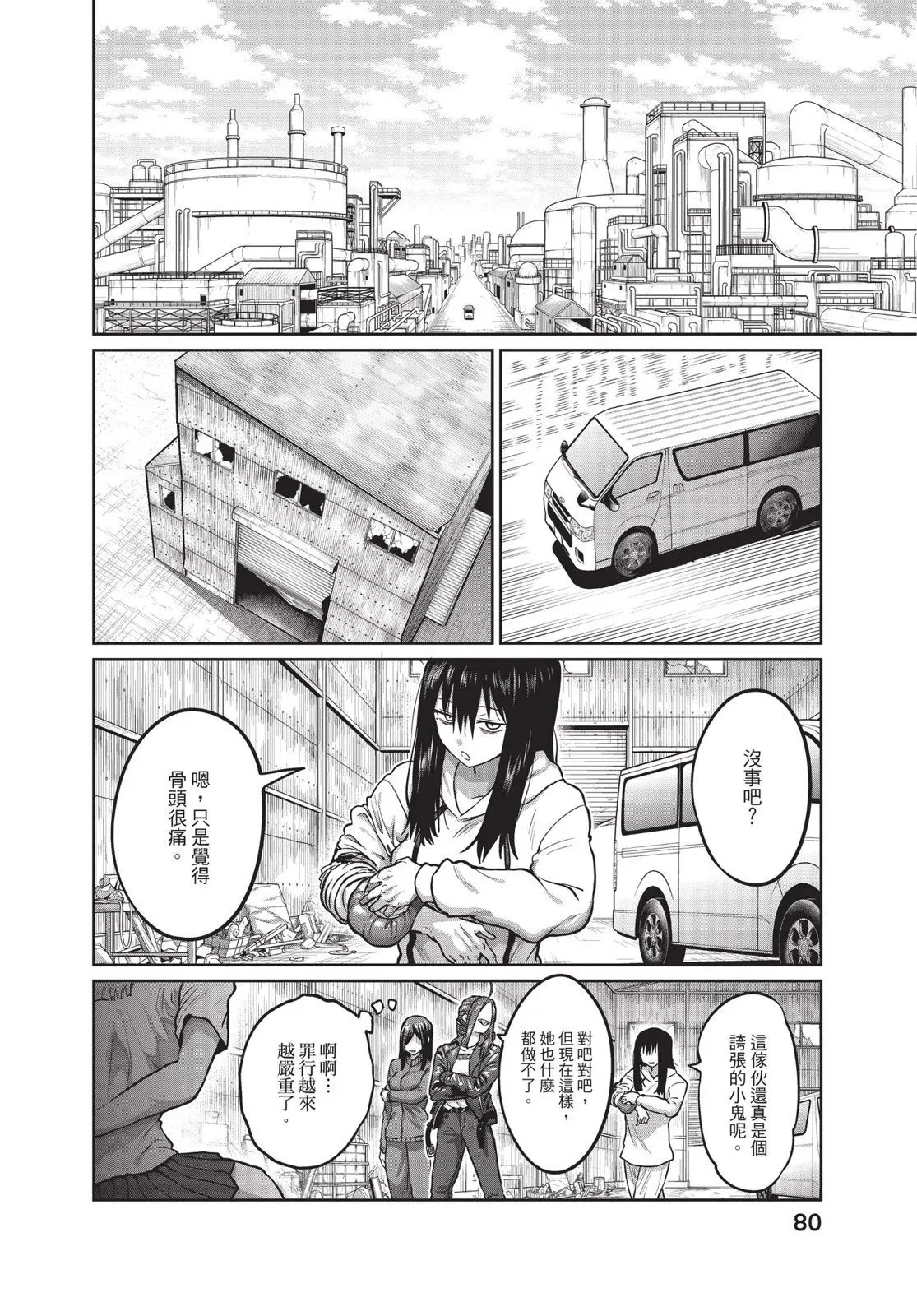 第01卷 第82页