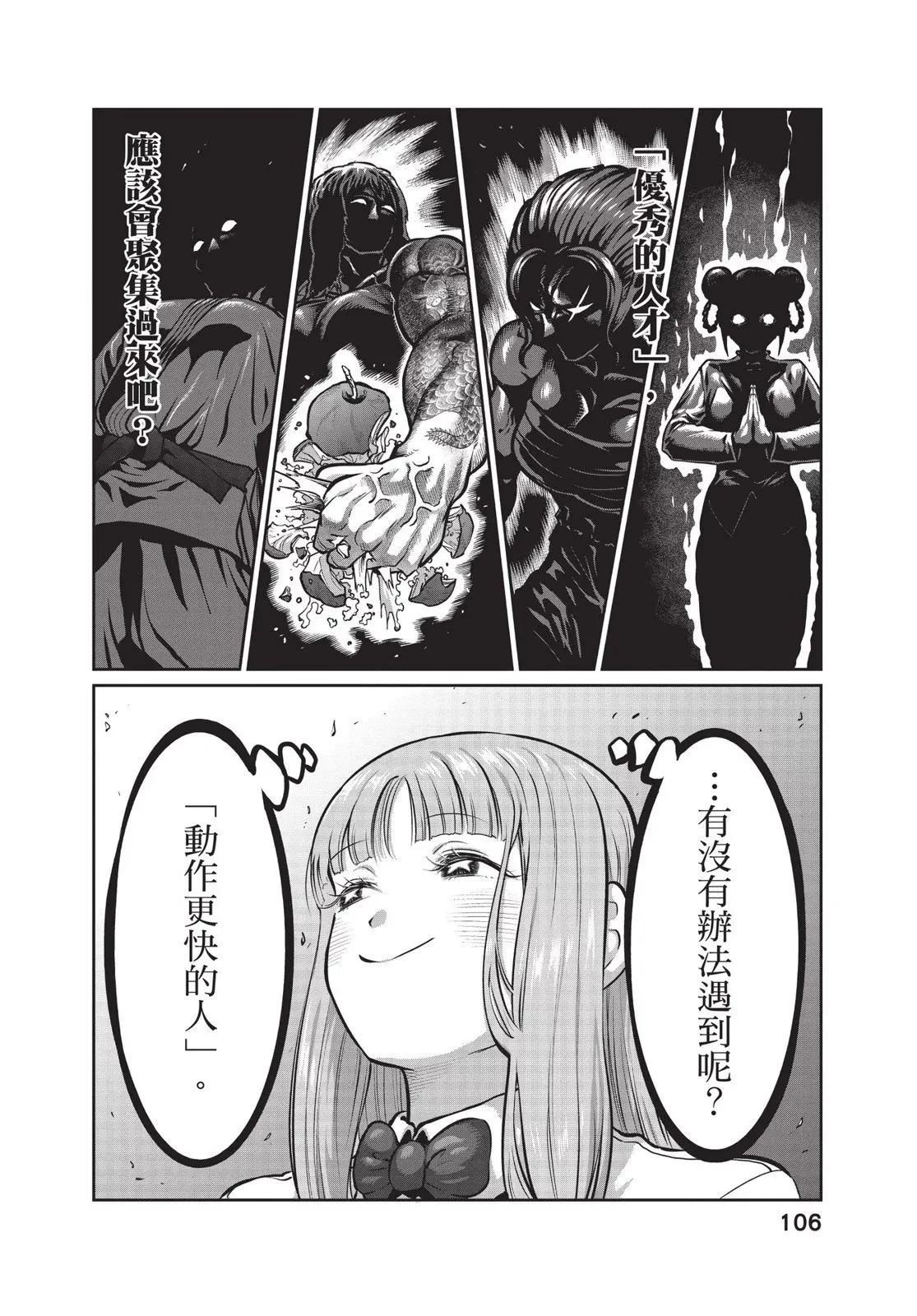 第01卷 第108页
