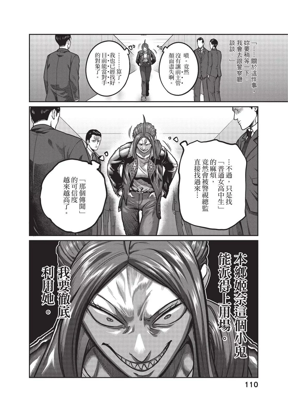 第01卷 第112页