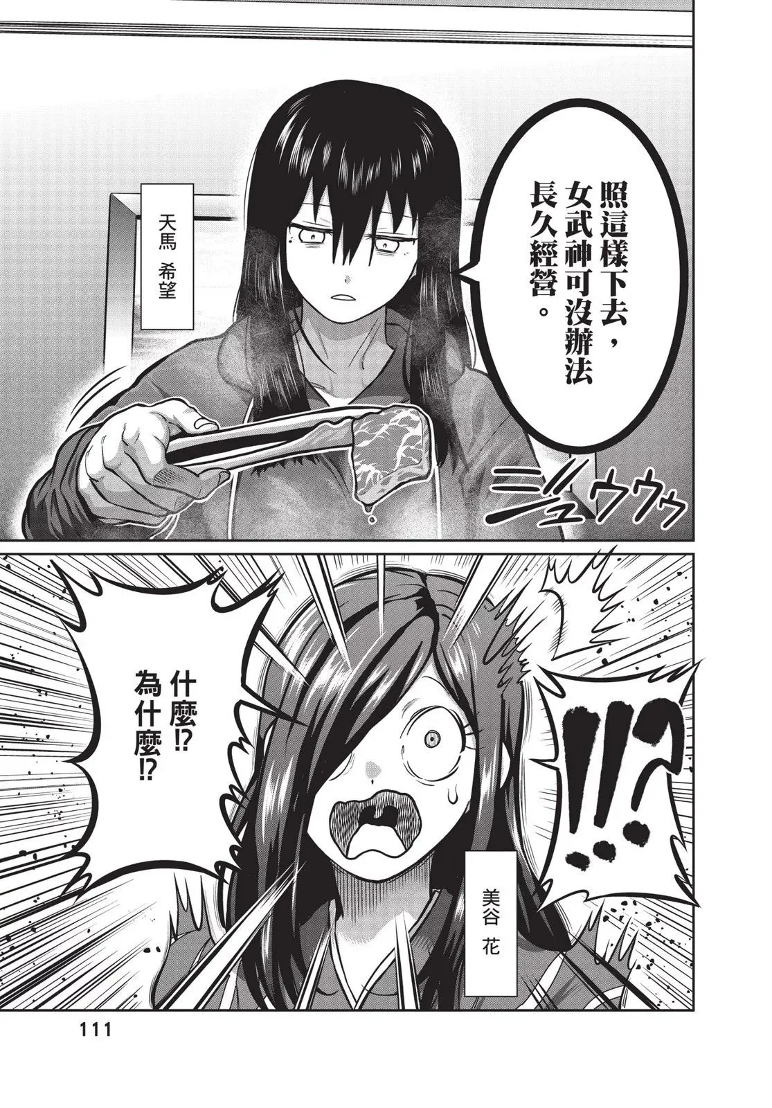 第01卷 第113页