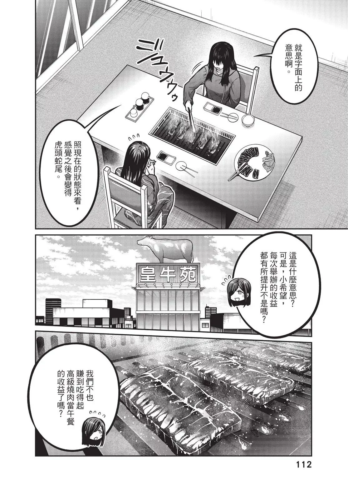 第01卷 第114页