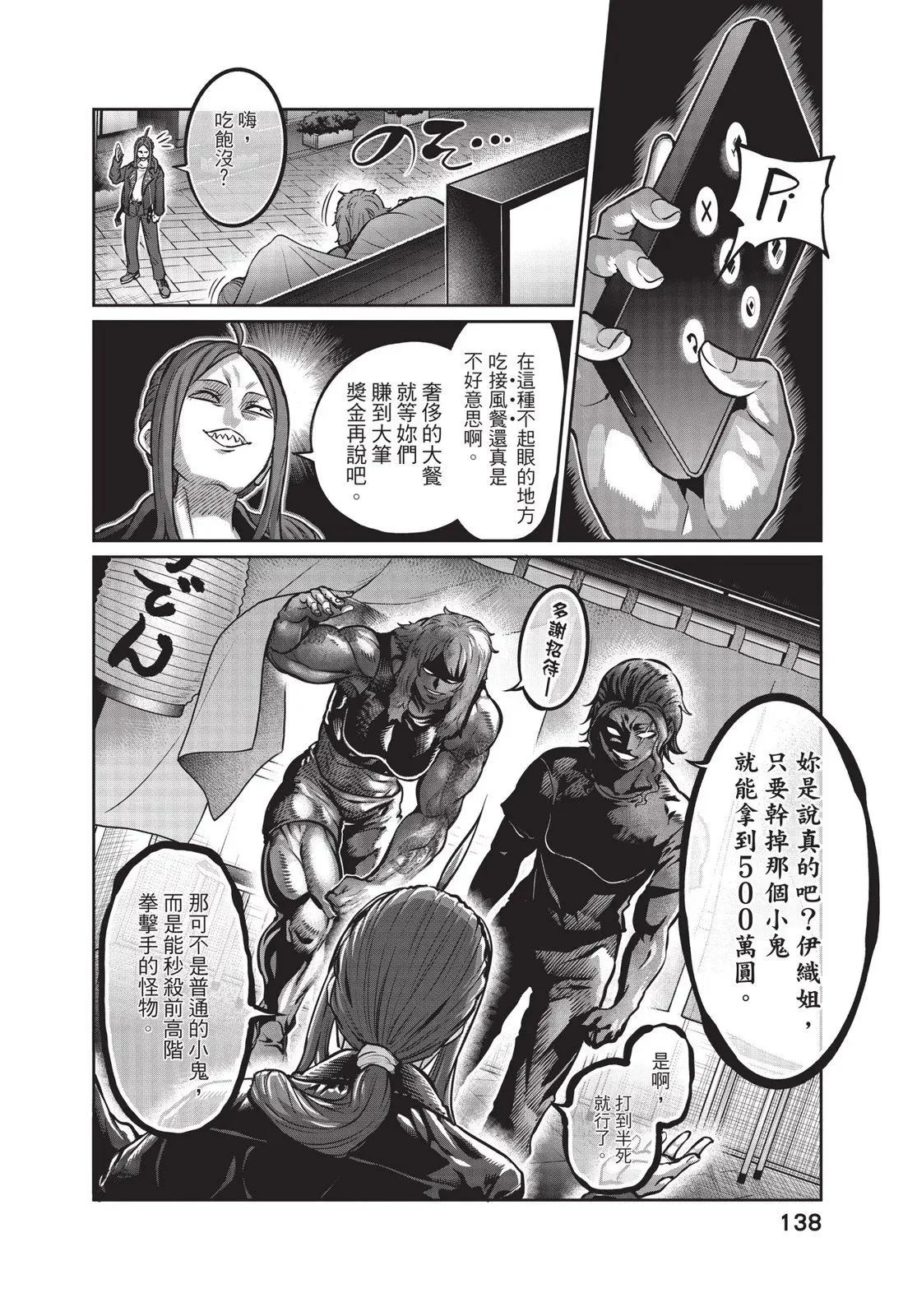 第01卷 第140页