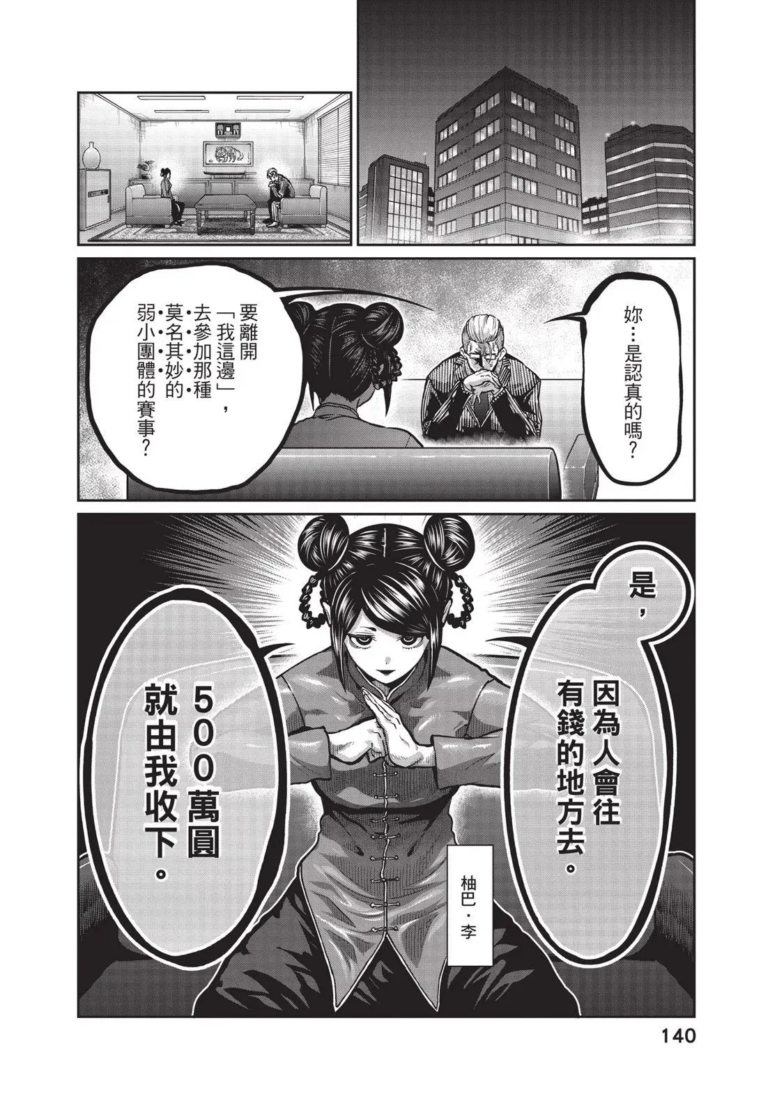 第01卷 第142页