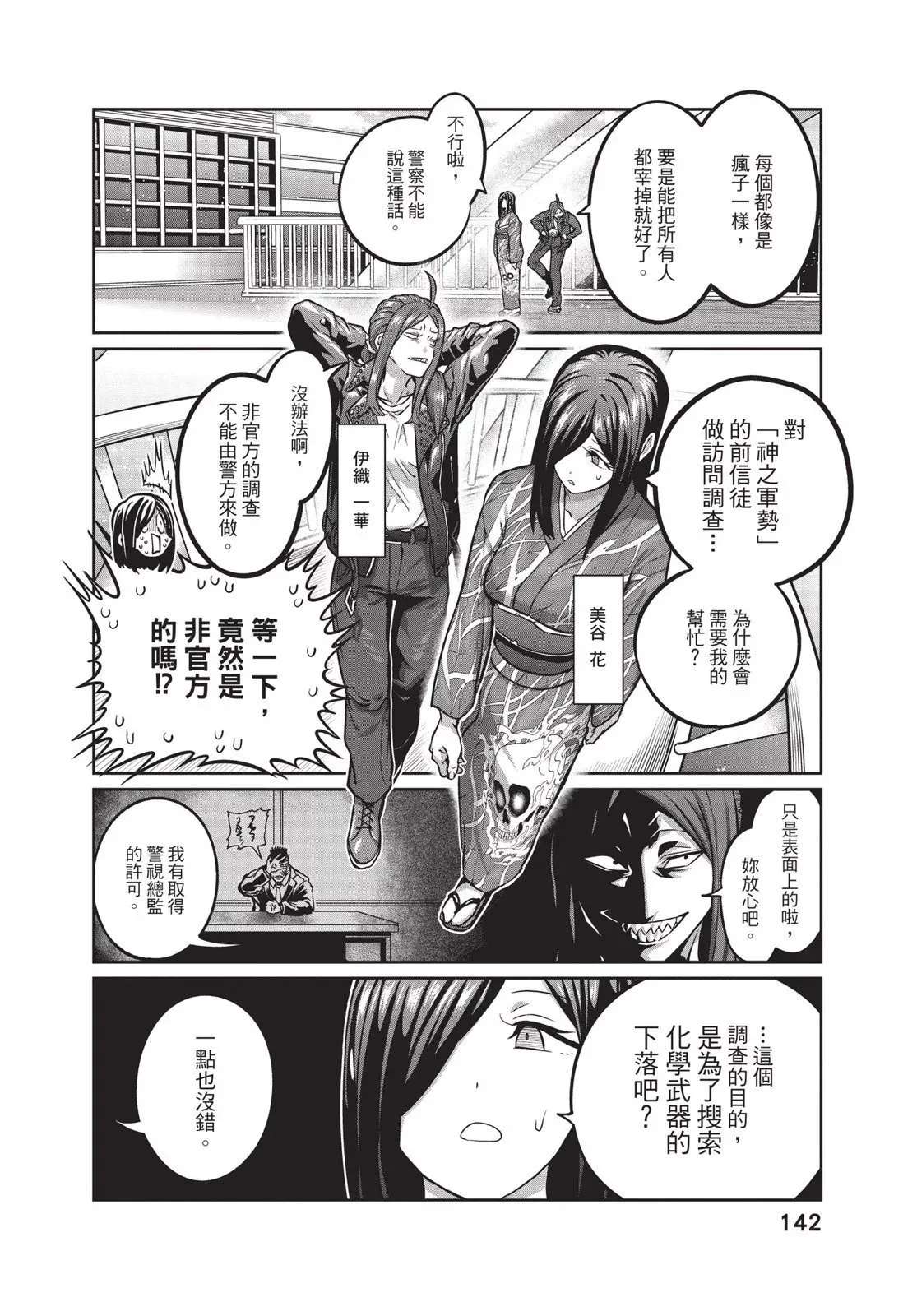 第01卷 第144页