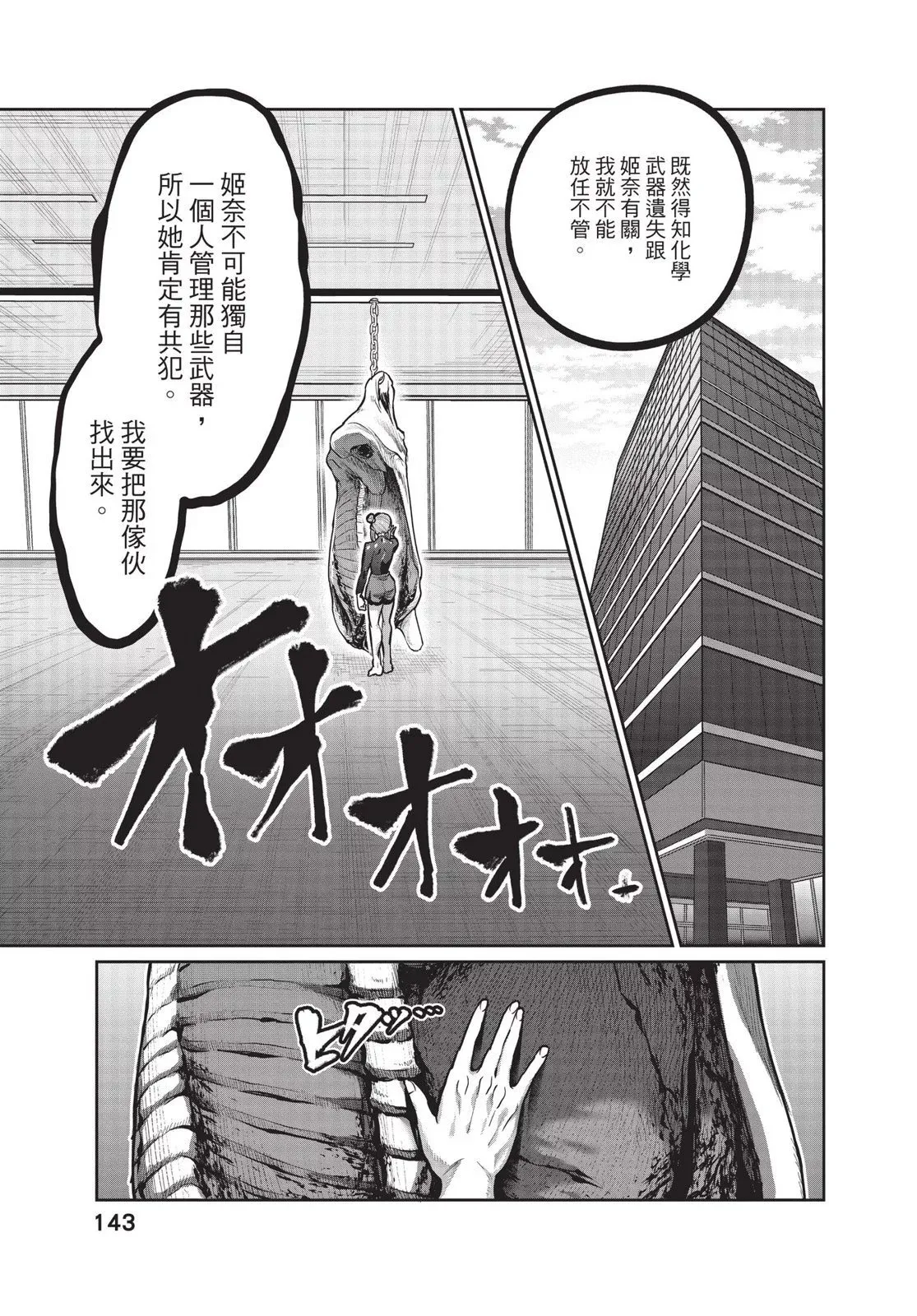 第01卷 第145页