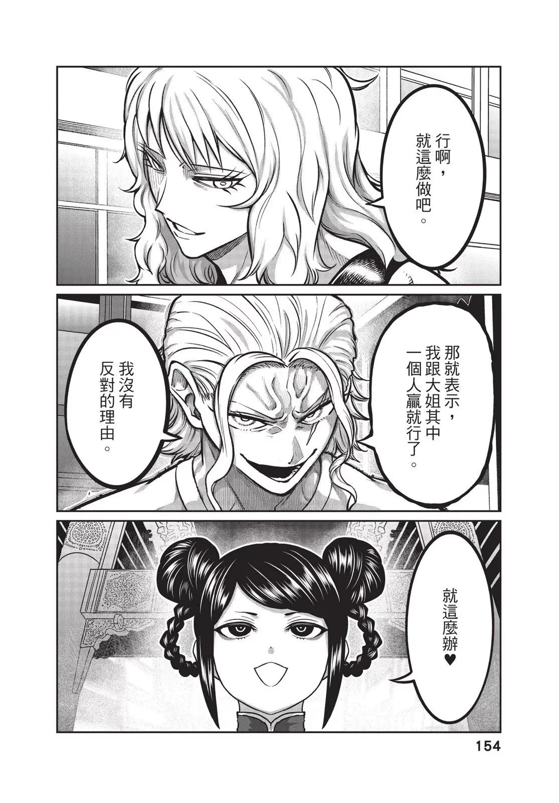 第01卷 第156页