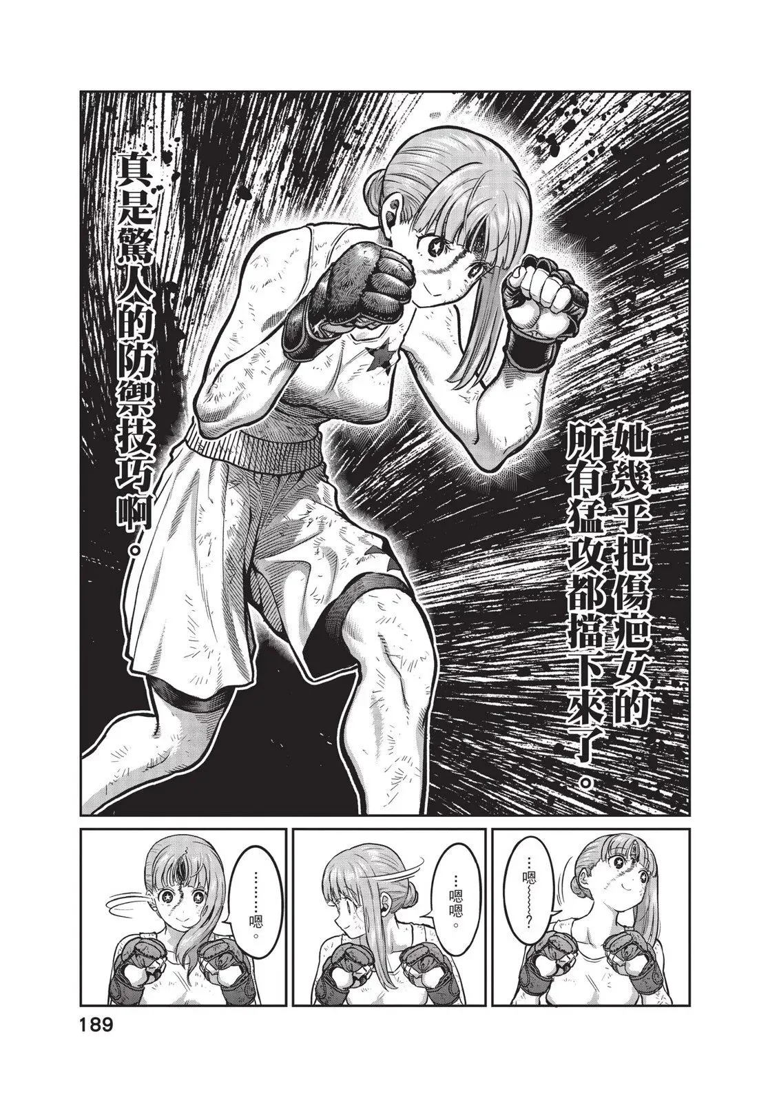 第01卷 第191页