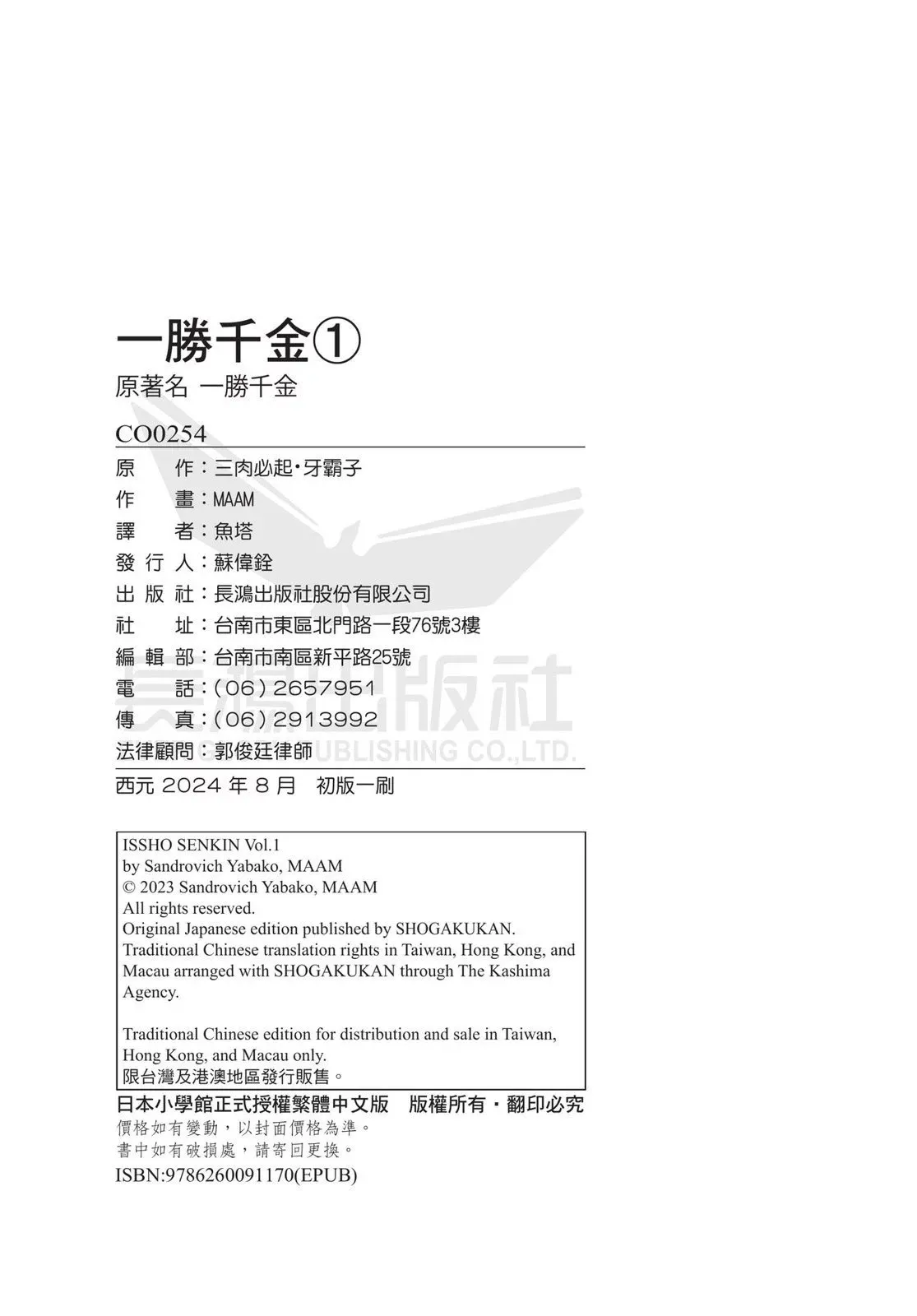 第01卷 第196页