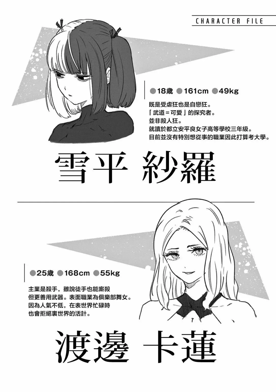3卷附录 第3页