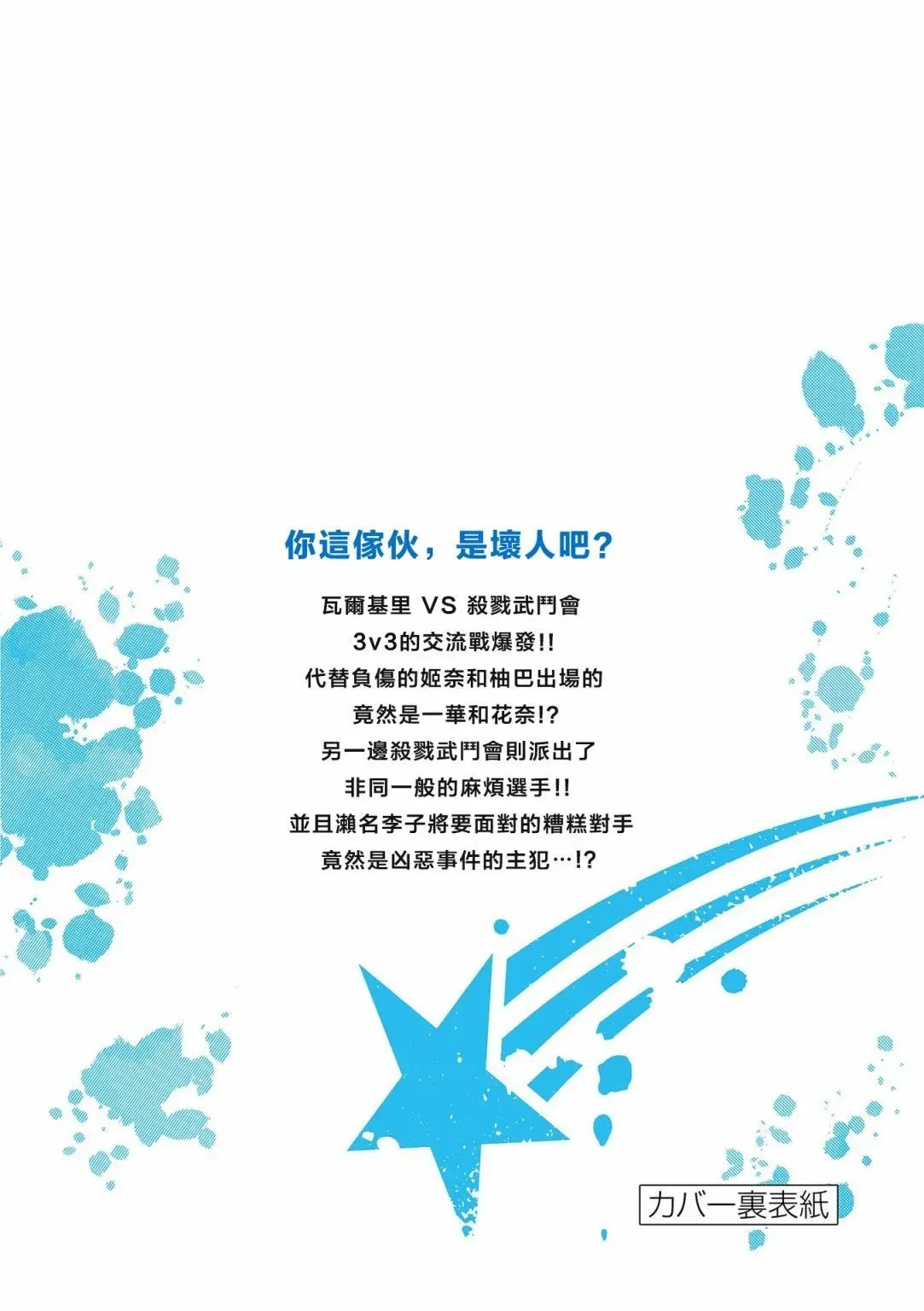 3卷附录 第10页