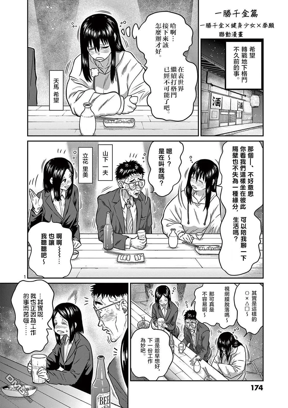 联动番外 第1页