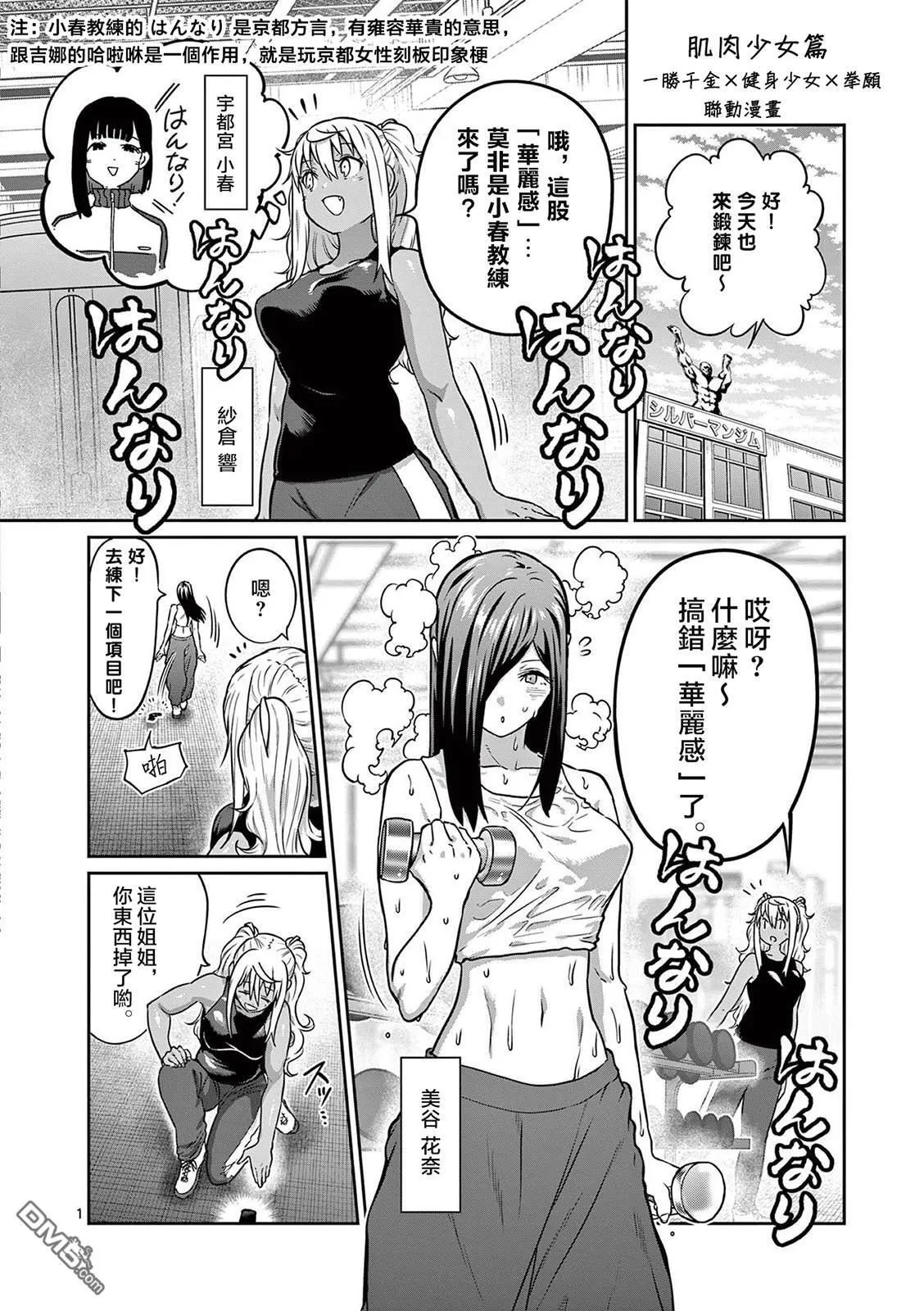 联动番外 第3页