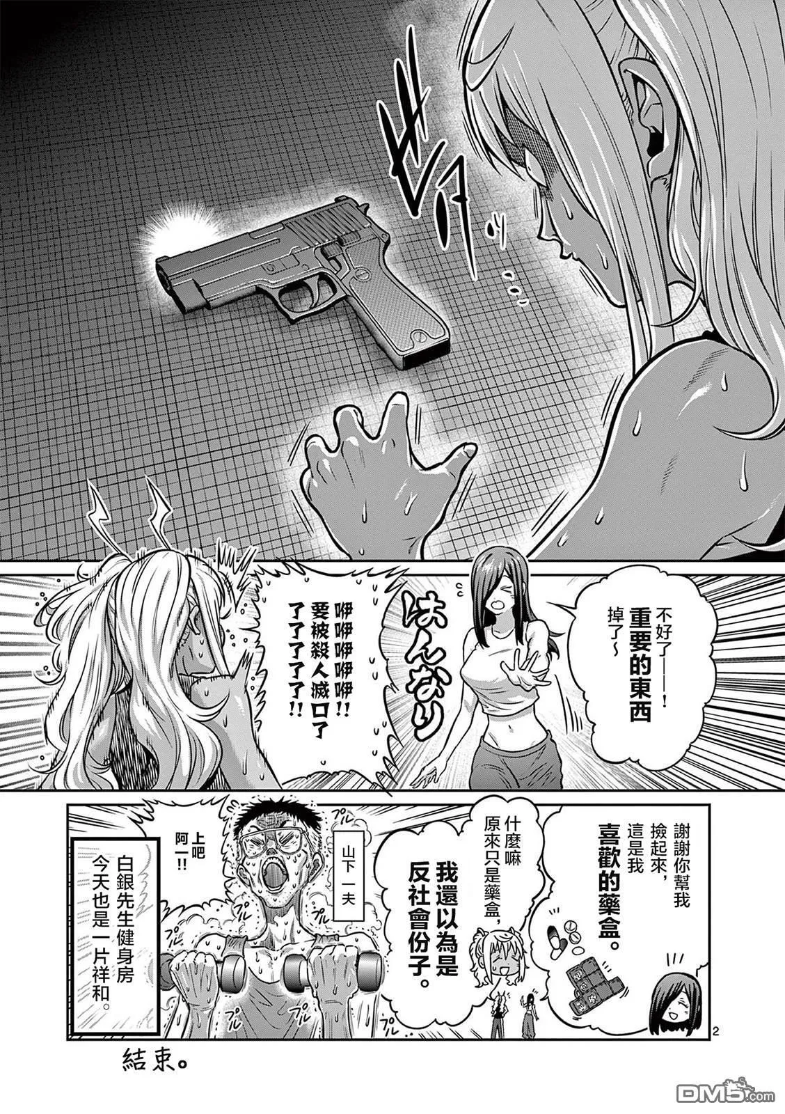 联动番外 第4页