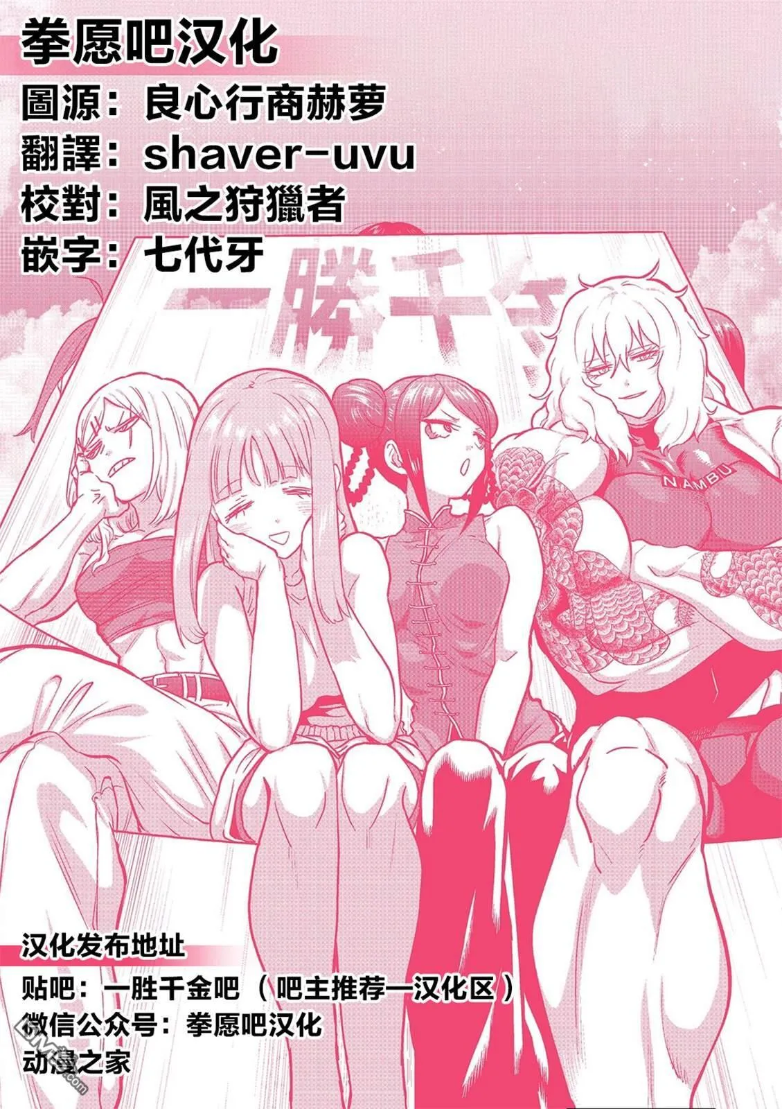 联动番外 第5页
