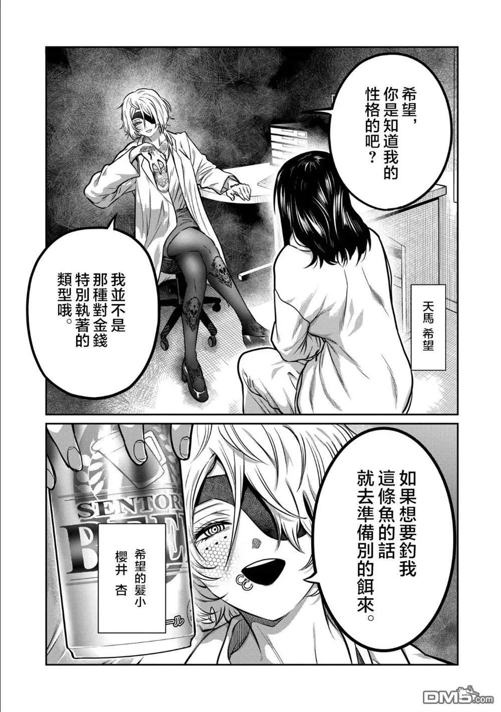 联动番外 第6页