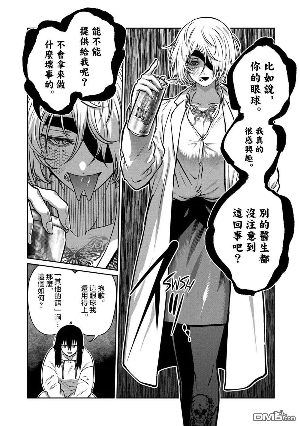 联动番外 第7页