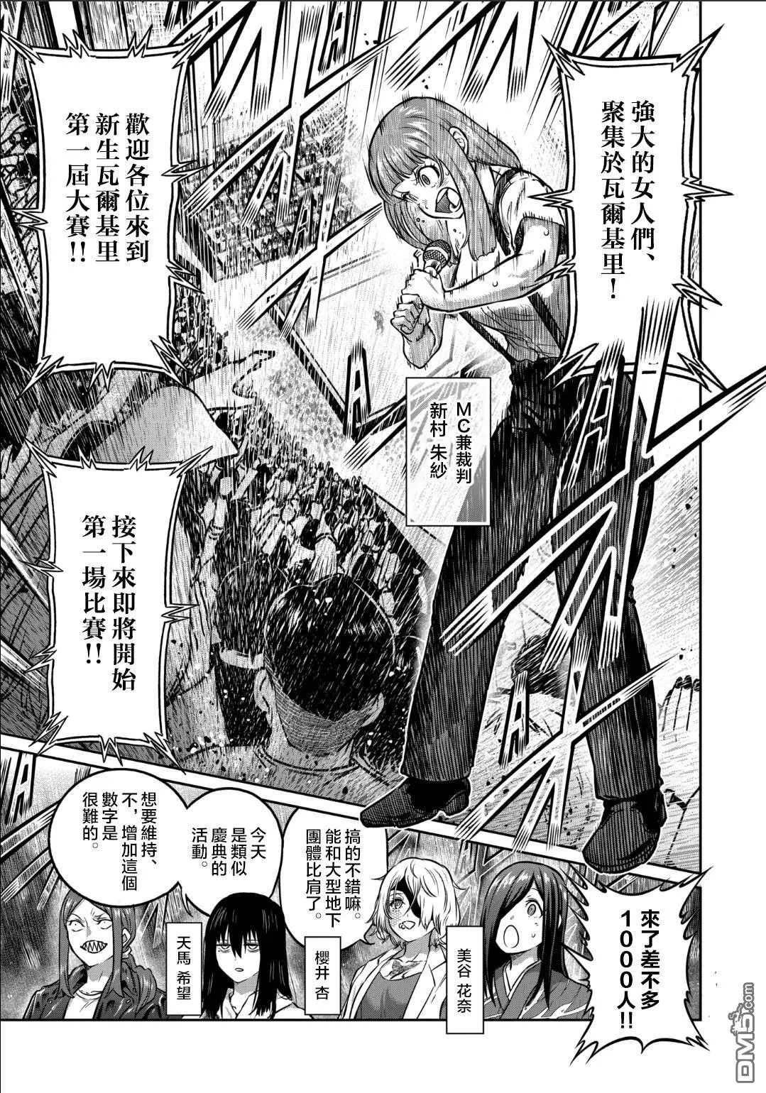 第33话 第1页
