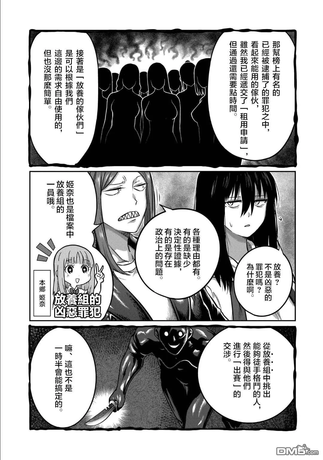 第33话 第4页