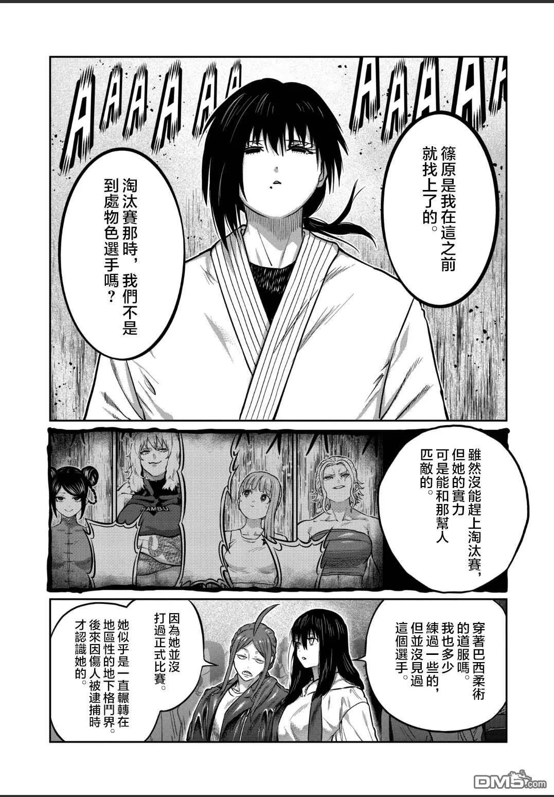 第33话 第5页