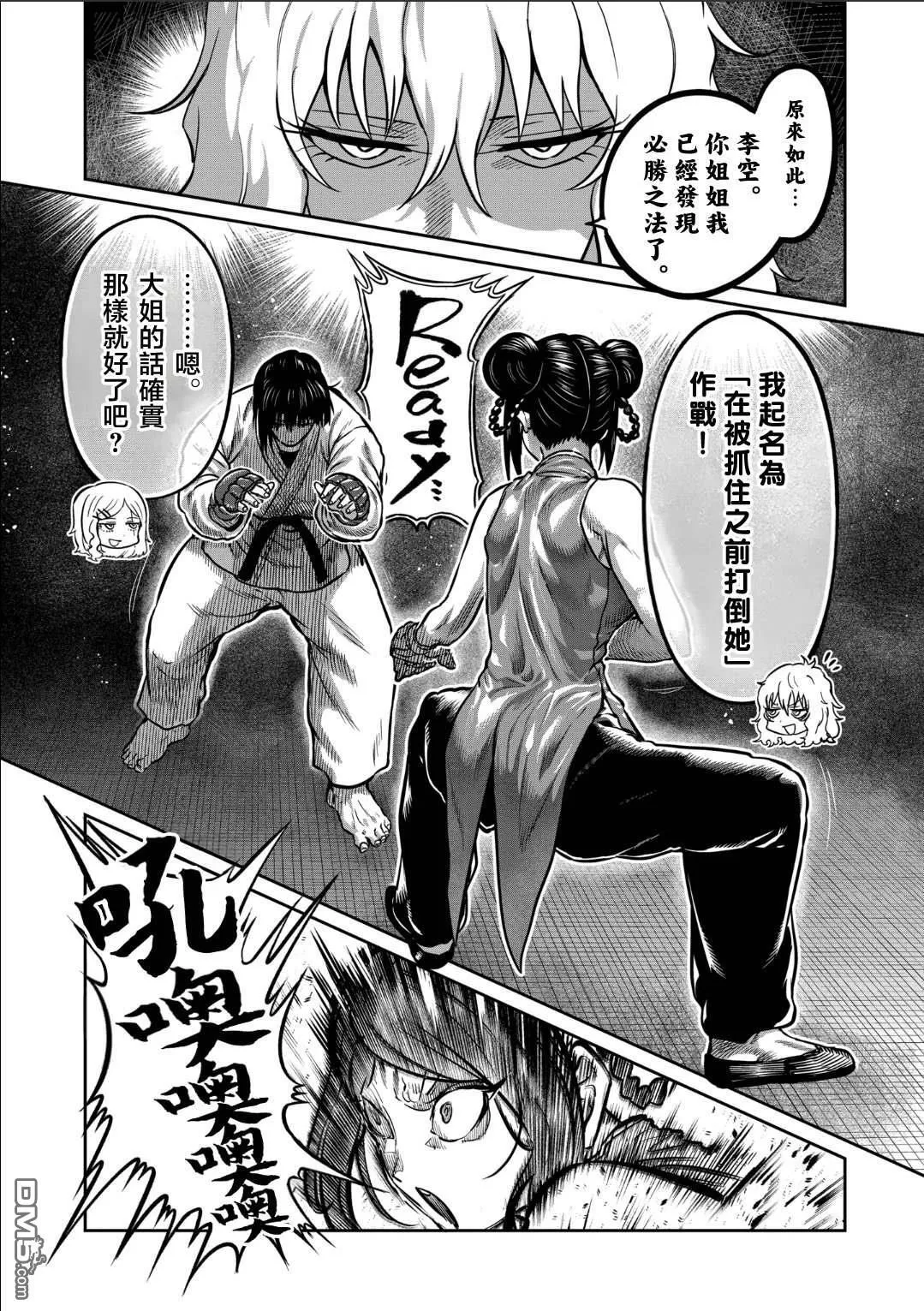 第33话 第7页
