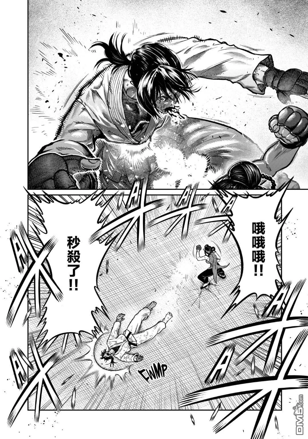 第33话 第12页