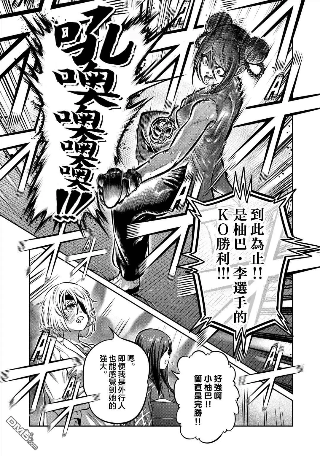 第33话 第13页