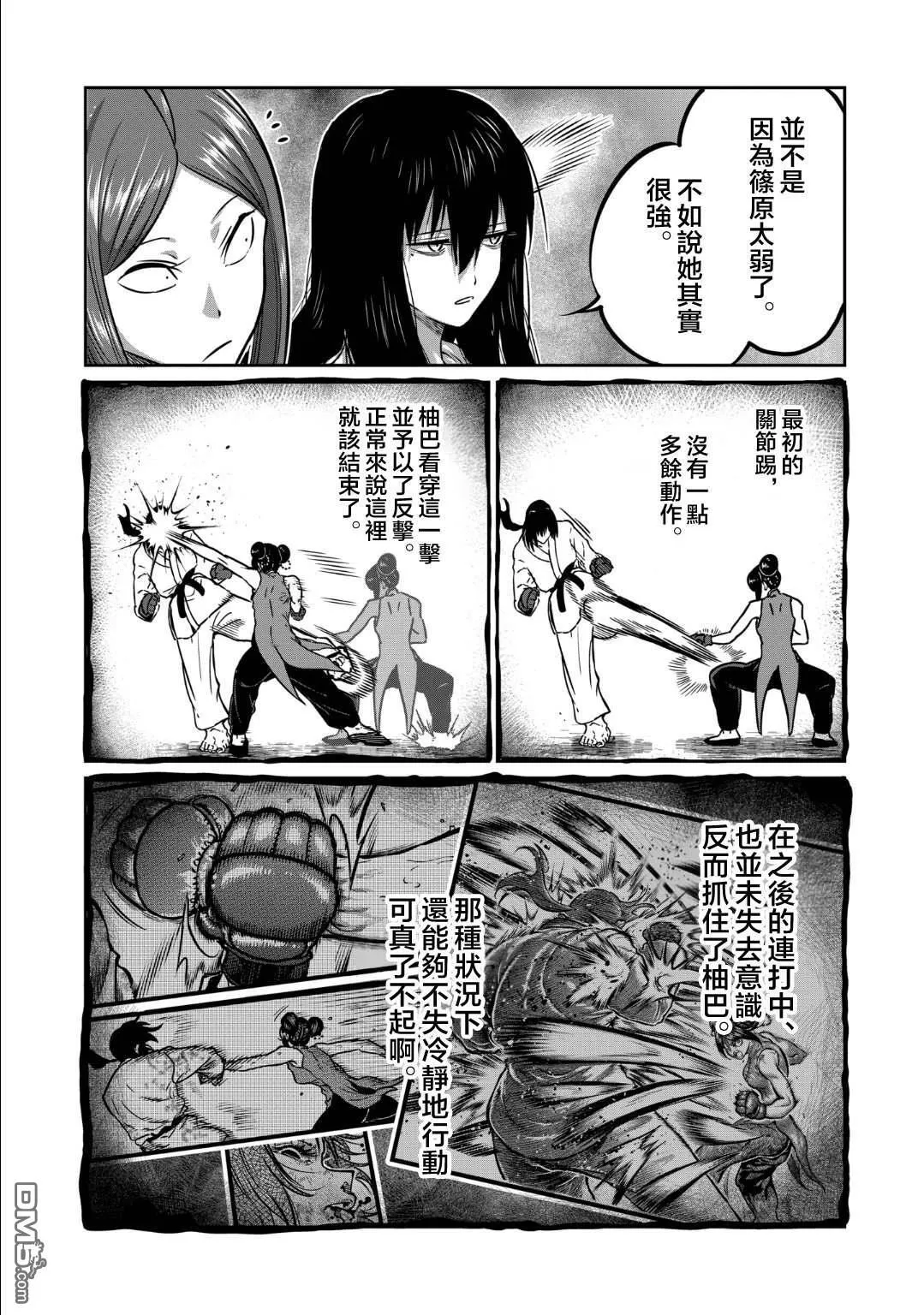 第33话 第14页
