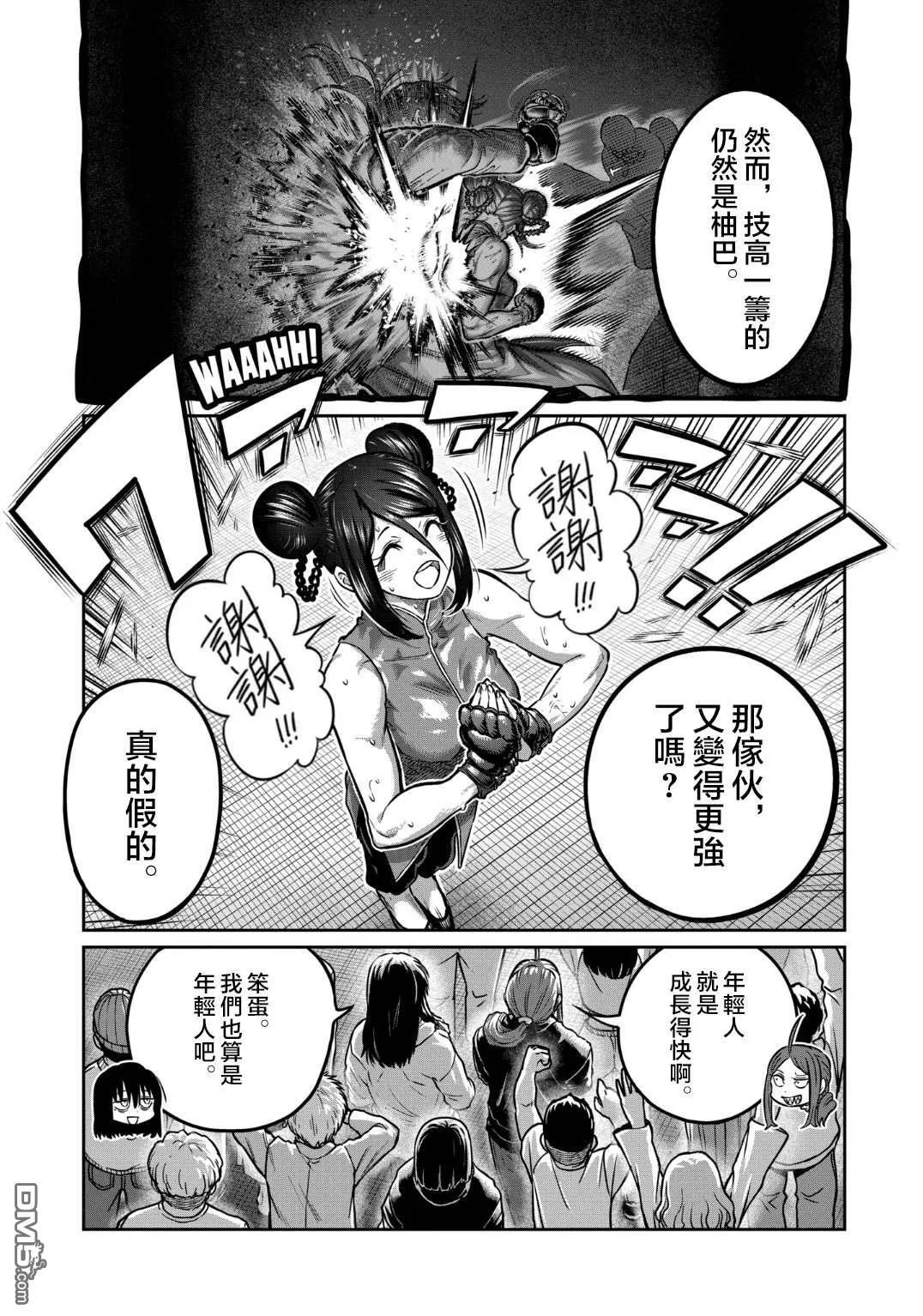 第33话 第15页