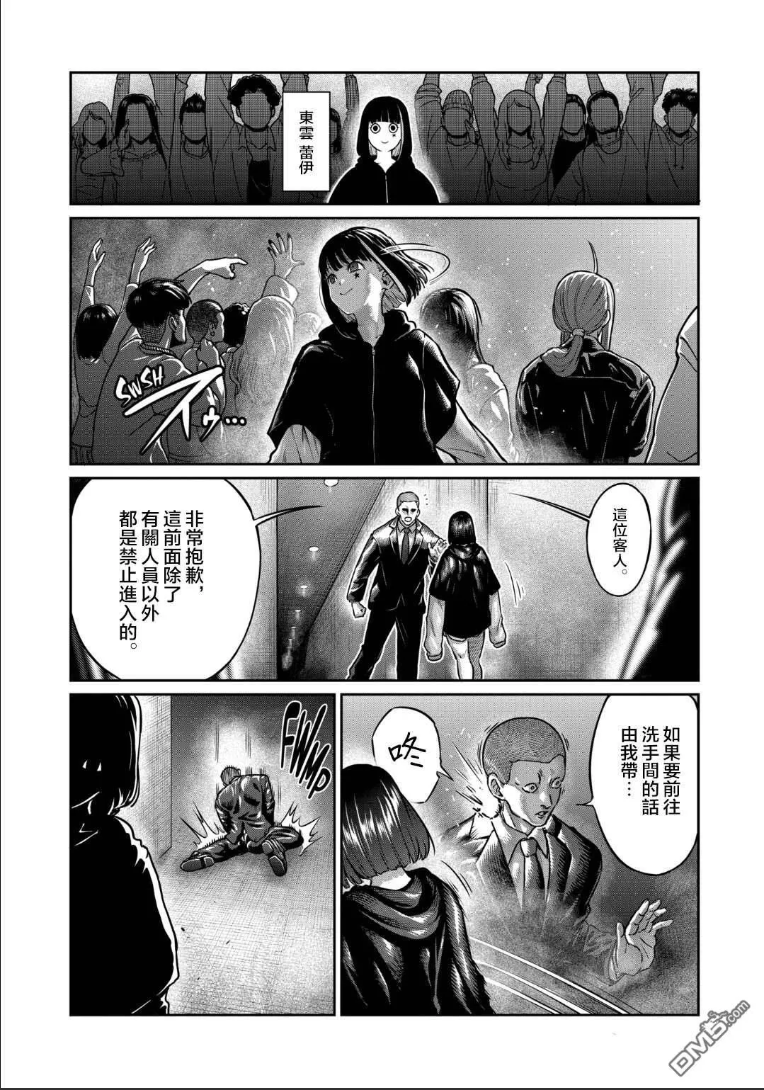 第33话 第16页