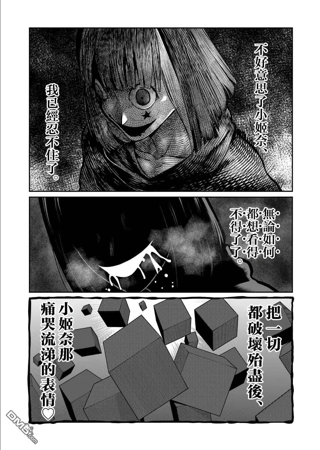 第33话 第17页