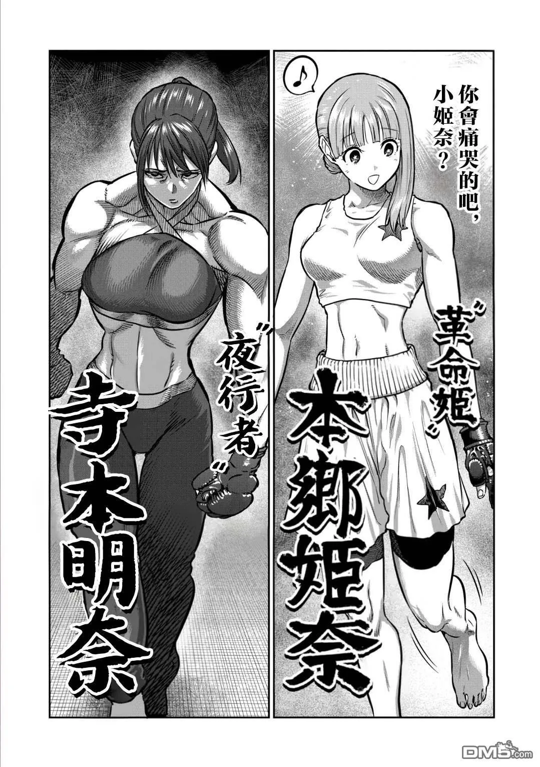 第33话 第18页