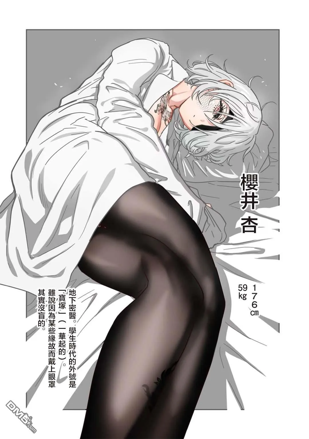 第33话 第19页