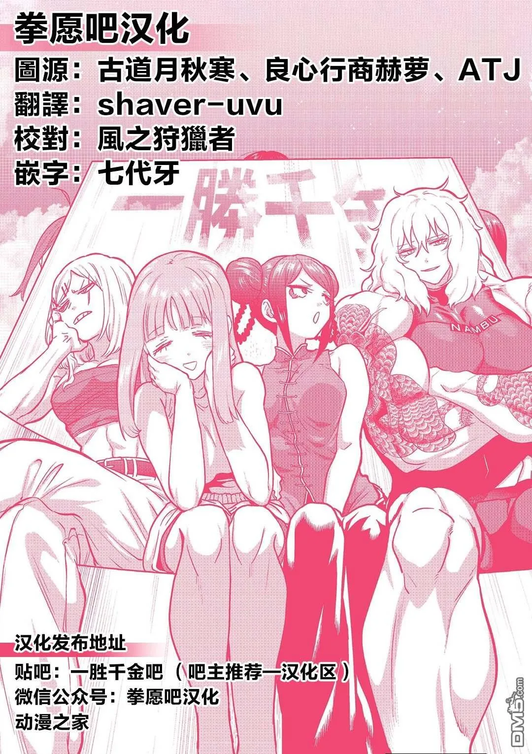 第33话 第20页