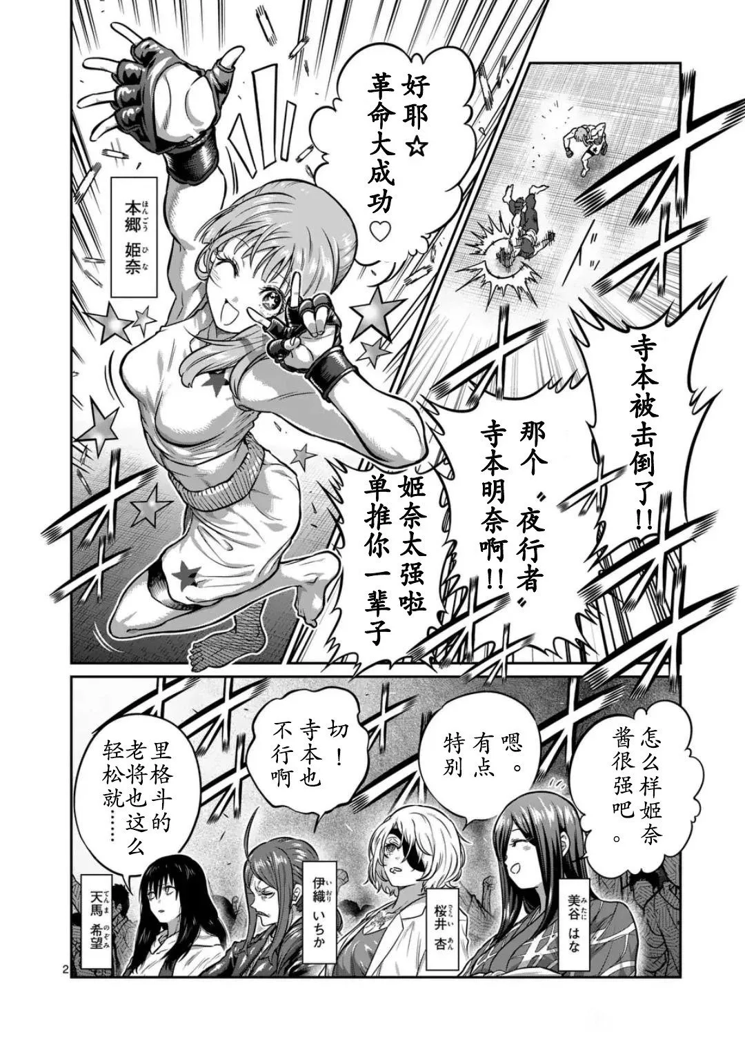 第34话 第3页