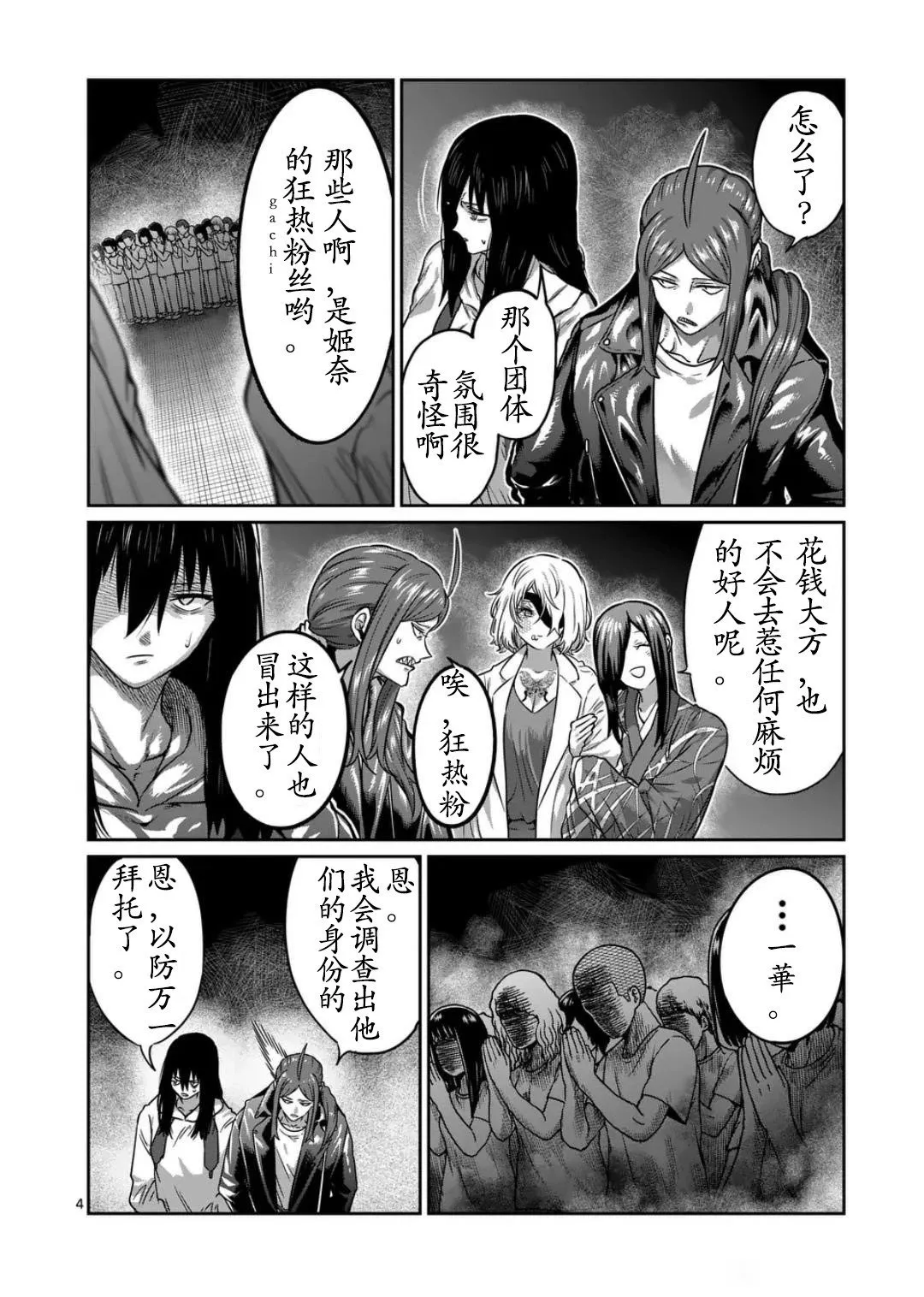 第34话 第5页