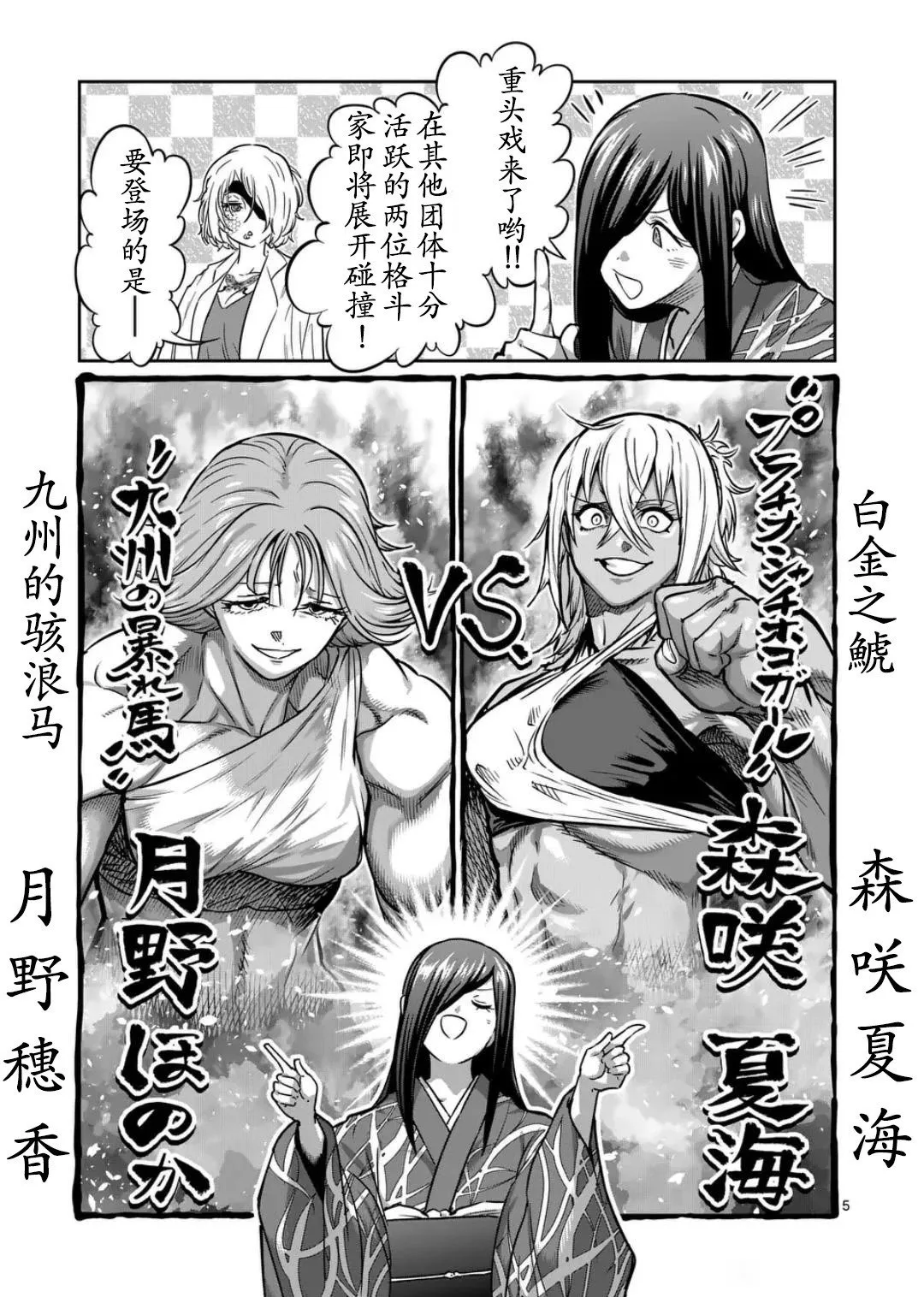 第34话 第6页