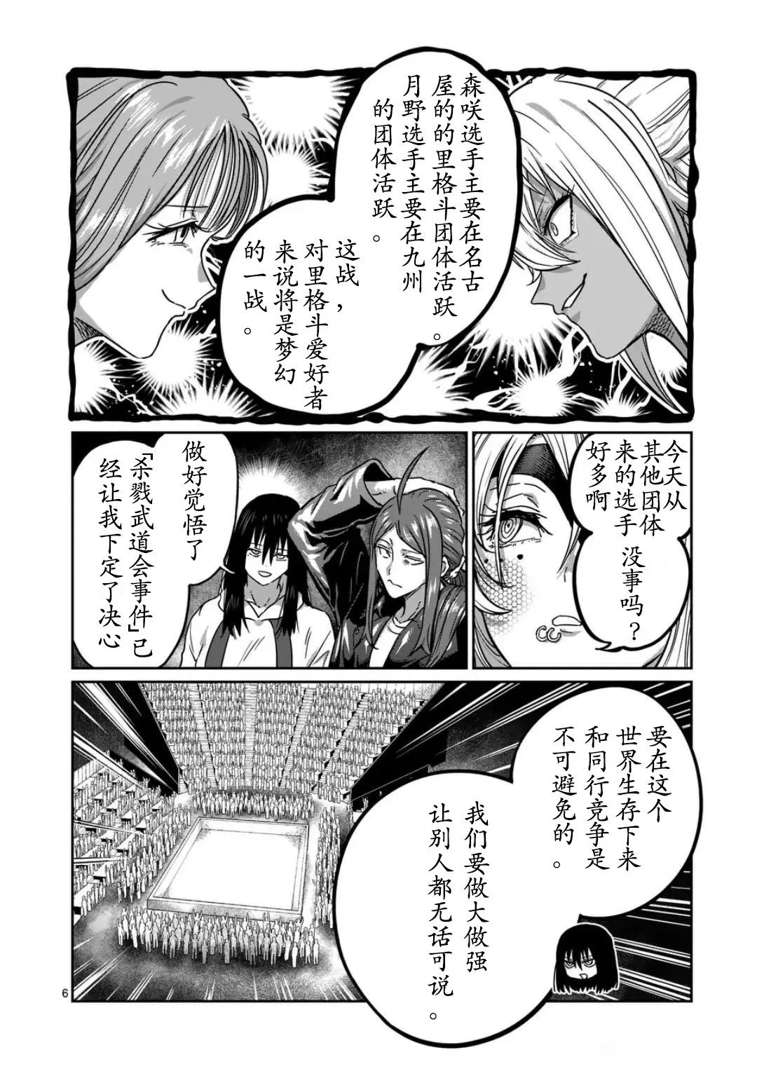 第34话 第7页