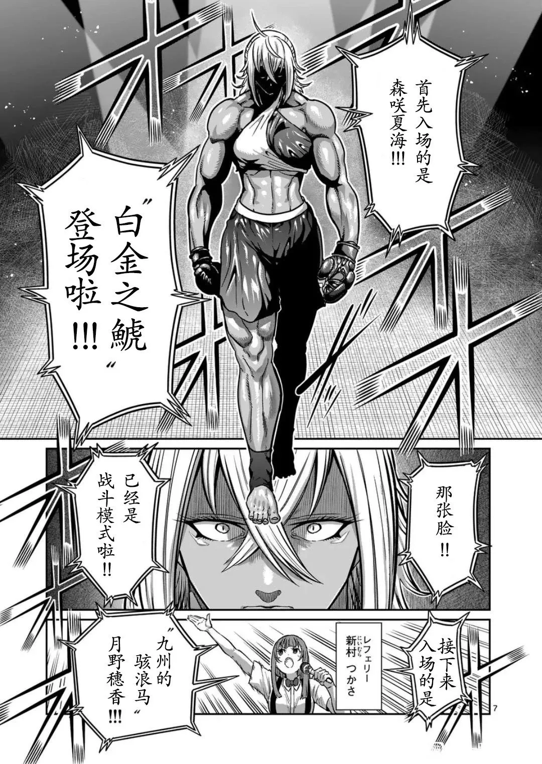 第34话 第8页