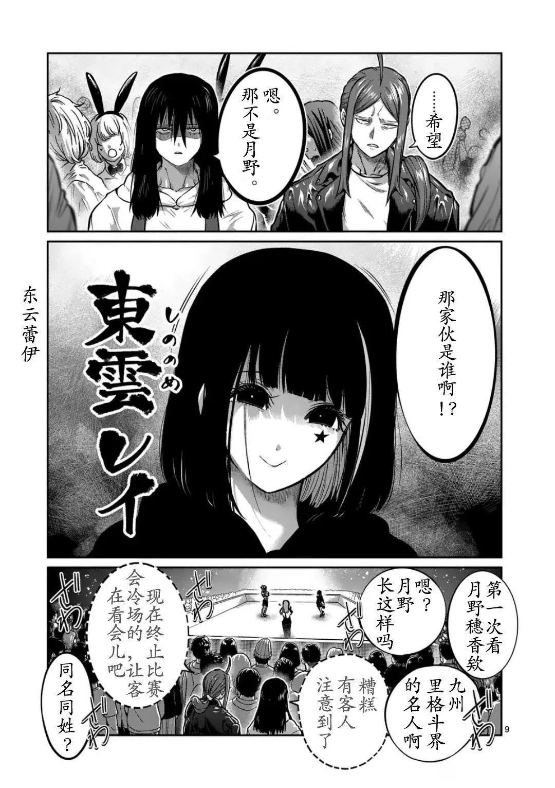第34话 第10页