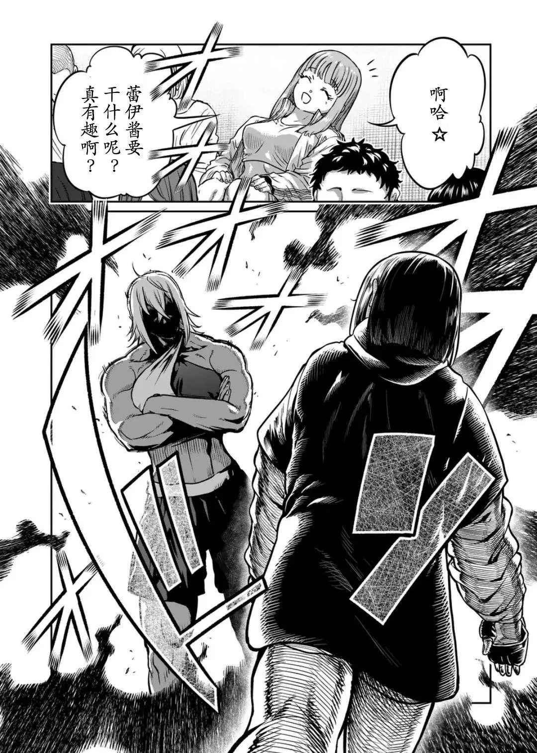 第34话 第11页