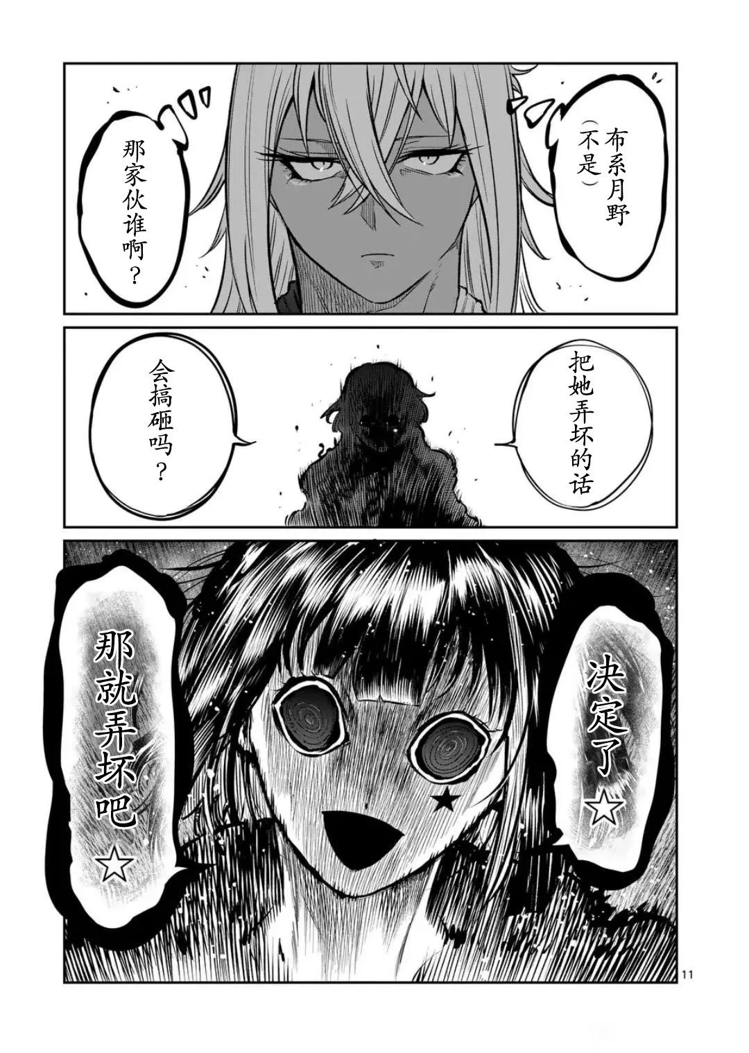 第34话 第12页