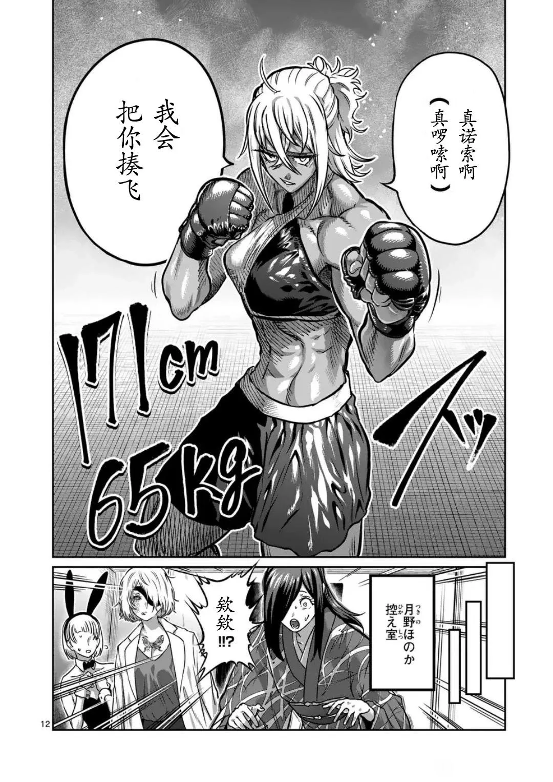 第34话 第13页